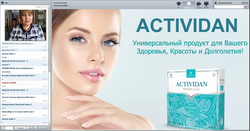 N1 Отзыв применения продукта ACTIVIDAN - ПЕЧЕНЬ, КИСТЫ И КАМНИ В ПОЧКАХ