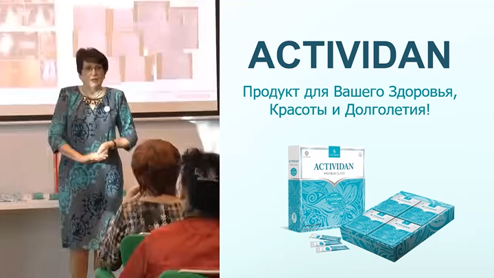 N114 Отзыв применения продукта ACTIVIDAN - ПОСЛЕДСТВИЯ РАКА МОЧЕВОГО ПУЗЫРЯ