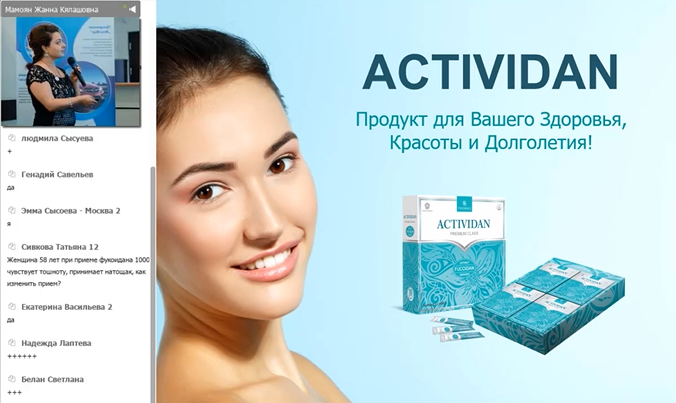 N132 Отзыв применения продукта ACTIVIDAN - УЛУЧШЕНИЕ САМОЧУВСТВИЯ ПОСЛЕ ОПЕРАЦИИ