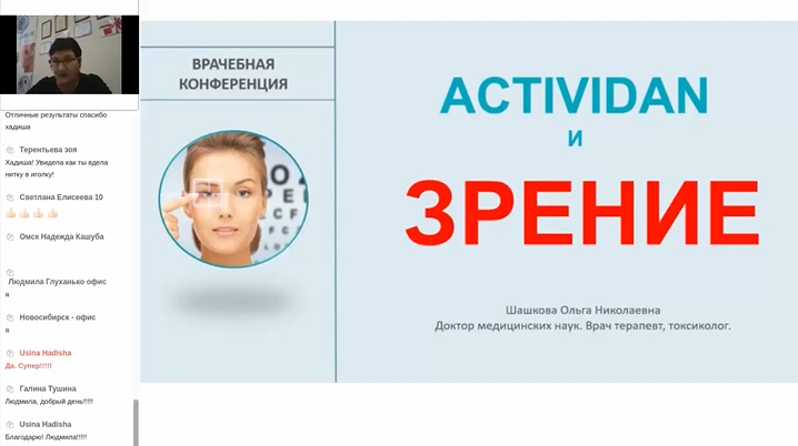N15 Отзыв применения продукта ACTIVIDAN - КИСТА И ПОЛИП