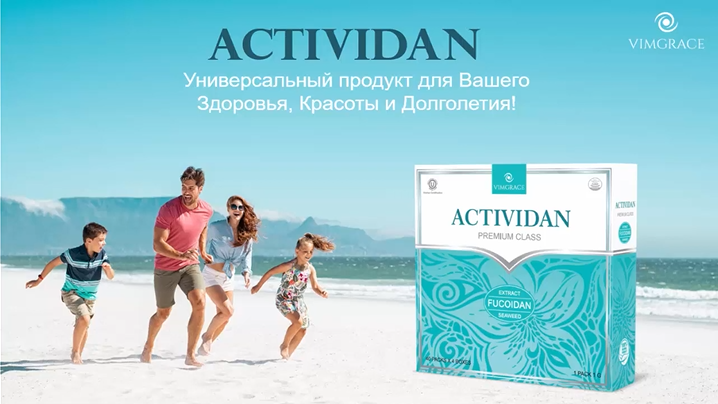 N164 Отзыв применения продукта ACTIVIDAN - ГЕМОРРОЙ