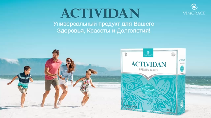 N17 Отзыв применения продукта ACTIVIDAN - ОТСЛОЙКА СЕТЧАТКИ ГЛАЗА