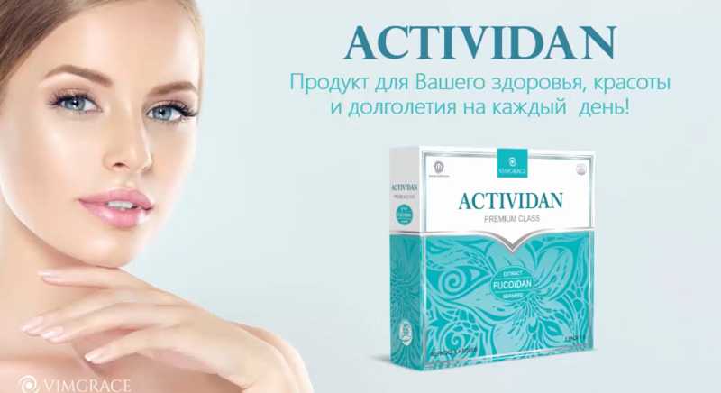 N2 Отзыв применения продукта ACTIVIDAN - БОЛЕЗНЬ ПАРКИНСОНА, ЭКЗЕМА
