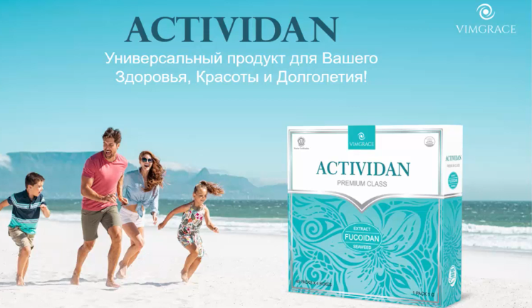 N4 Отзыв применения продукта ACTIVIDAN - НЕДЕРЖАНИЕ МОЧИ