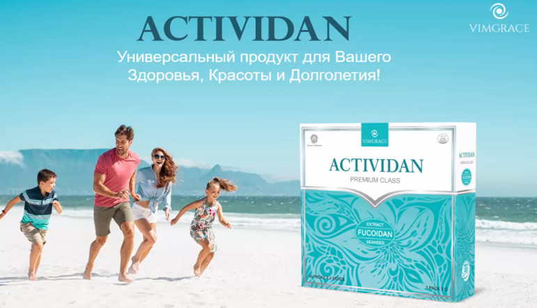 N5 Отзыв применения продукта ACTIVIDAN - ГЕМОРРОЙ
