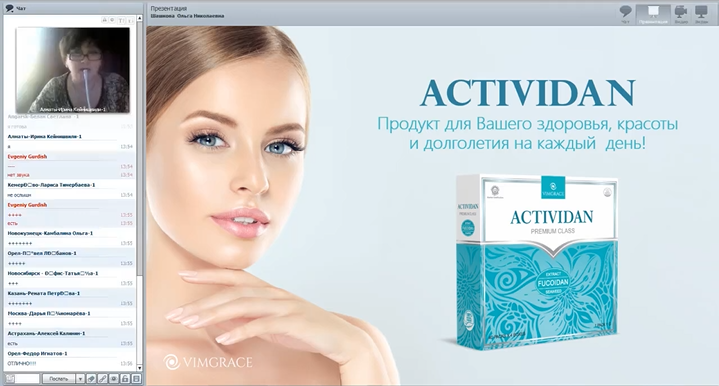 N50 Отзыв применения продукта ACTIVIDAN - ОЧИСТКА ЛЕГКИХ КУРИЛЬЩИКА