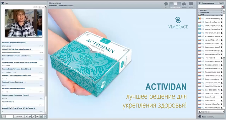 N53 Отзыв применения продукта ACTIVIDAN - БОЛИ В СУСТАВОВ АРТРОЗ