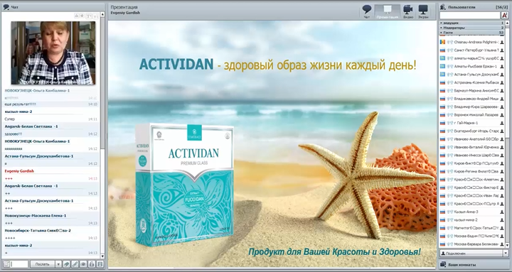 N57 Отзыв применения продукта ACTIVIDAN -  КИСТЫ В ПЕЧЕНИ, КАМНИ В ПОЧКАХ