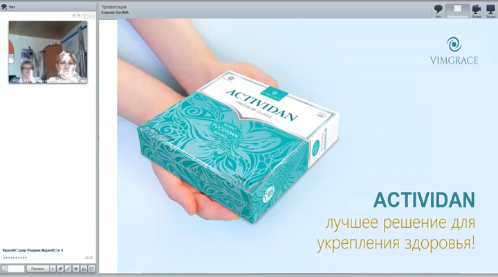 N61 Отзыв применения продукта ACTIVIDAN - УМЕНЬШЕНИЯ ТЯГИ К КУРЕНИЮ И СПИРТНОМУ, ОЧИСТКА БРОНХОВ
