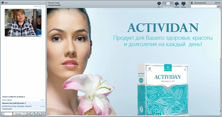N64 Отзыв применения продукта ACTIVIDAN - РАК МОЛОЧНОЙ ЖЕЛЕЗЫ