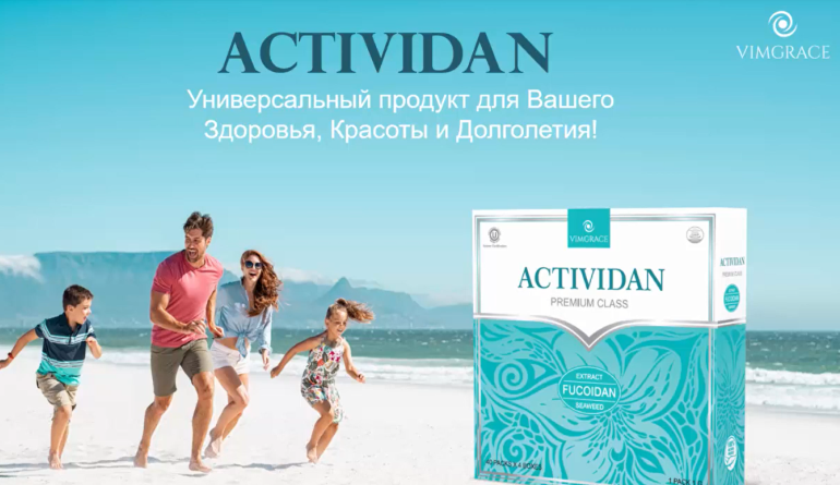 N7 Отзыв применения продукта ACTIVIDAN - ГИПЕРТОНИЧЕСКИЙ КРИЗИС