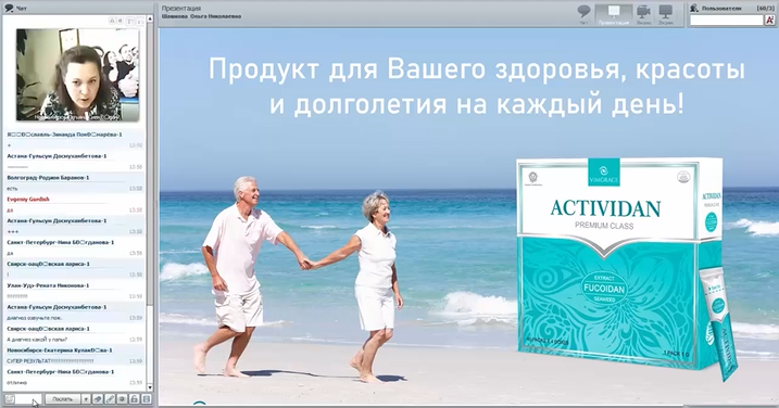N70 Отзыв применения продукта ACTIVIDAN - ПОЛИАРТРИТ СУСТАВОВ