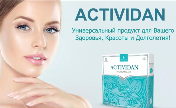 N72 Отзыв применения продукта ACTIVIDAN - ПЕЧЕНЬ, КИСТЫ И КАМНИ В ПОЧКАХ