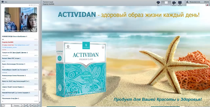 N73 Отзыв применения продукта ACTIVIDAN - ЛИПОМА НА ТЕЛЕ