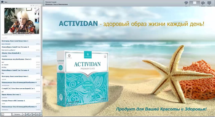 N76 Отзыв применения продукта ACTIVIDAN - БАЗАЛИОМА РАК КОЖИ