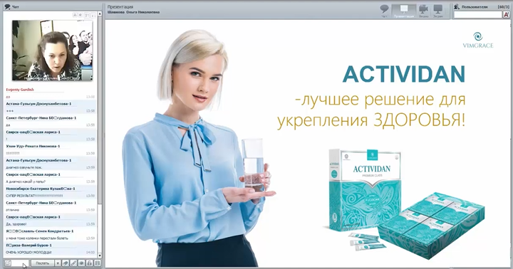 N79 Отзыв применения продукта ACTIVIDAN - ИНСУЛЬТ