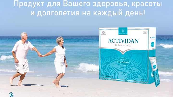N82 Отзыв применения продукта ACTIVIDAN - ОНКОЛОГИЯ МОЧЕВОГО ПУЗЫРЯ, РАССЕЧЕНИЕ БРОВИ