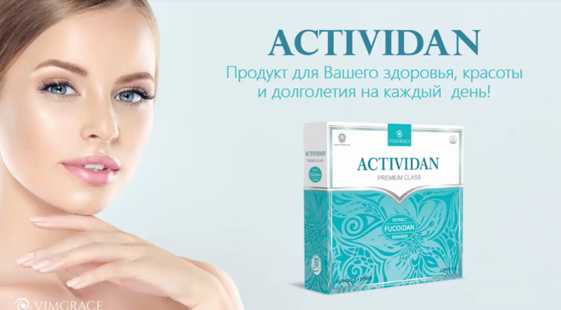 N9 Отзыв применения продукта ACTIVIDAN - ВОСПАЛЕНИЕ ЛИМФОУЗЛОВ